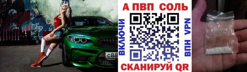 где купить наркоту  Мирный  A-PVP Соль 