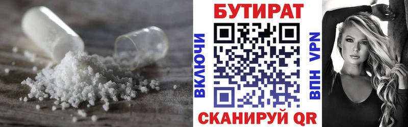 БУТИРАТ вода  даркнет как зайти  Мирный 